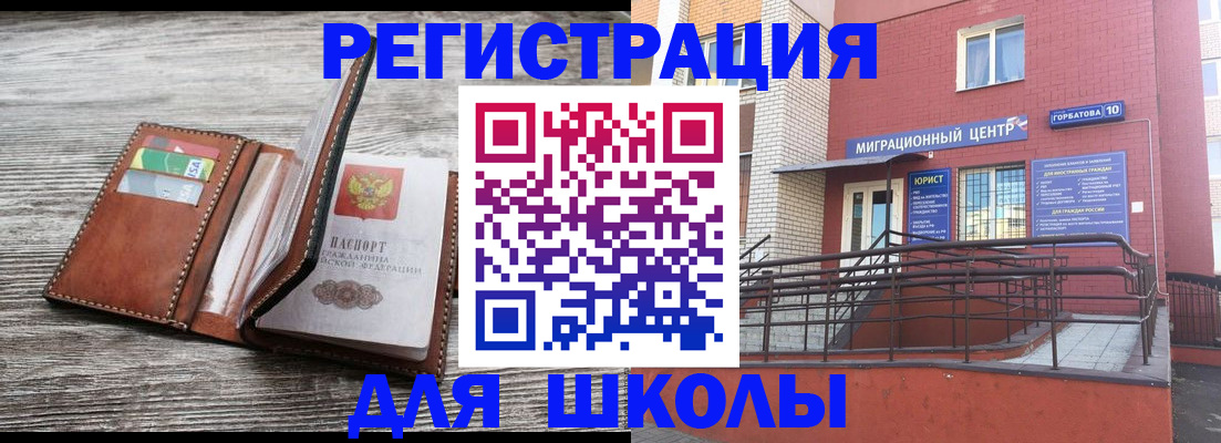 прописка ребенка в Данилове