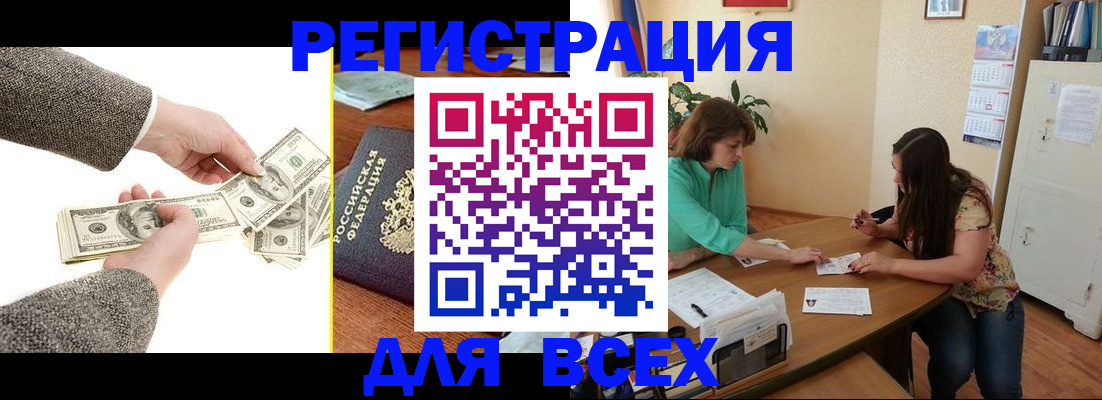 прописка для кредита в Данилове