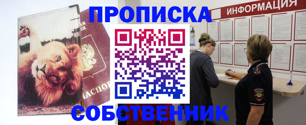 временная регистрация 2025 в Данилове