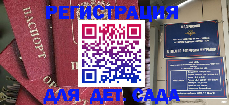 временная прописка в Данилове