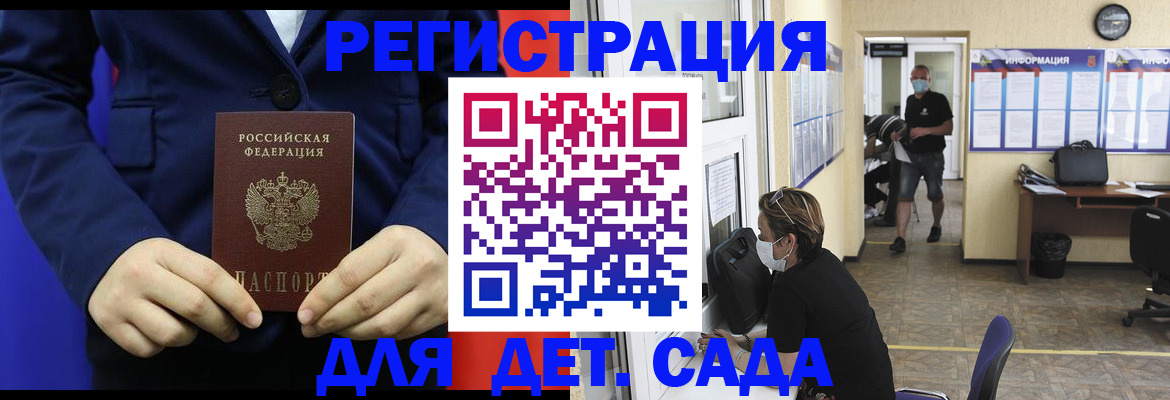 регистрация для школы в Данилове